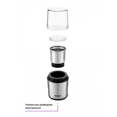 Кофемолка Kitfort KT-757 (серебристый) 3