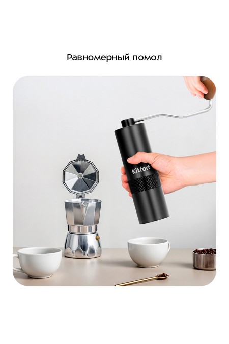 Кофемолка Kitfort КТ-7605 (черный) 2