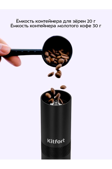 Кофемолка Kitfort КТ-7605 (черный) 3