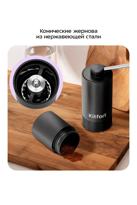 Кофемолка Kitfort КТ-7605 (черный) 4