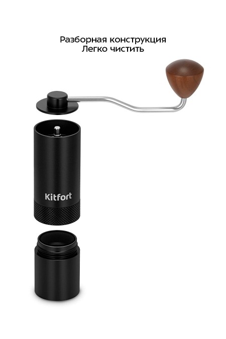 Кофемолка Kitfort КТ-7605 (черный) 6