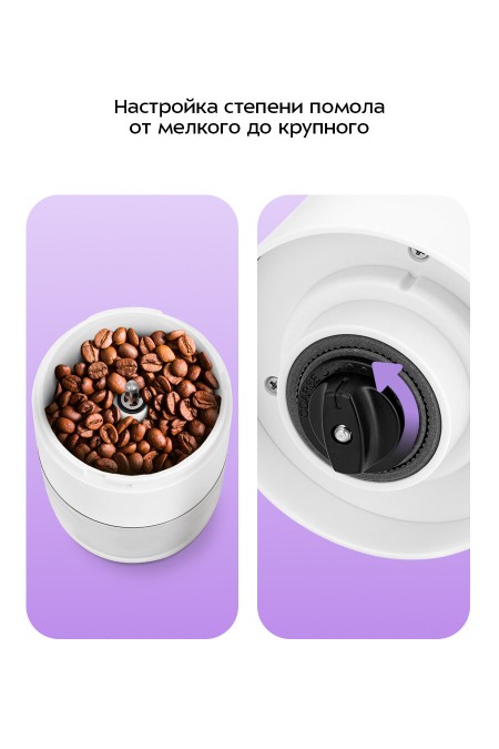 Кофемолка Kitfort КТ-7610 (белый) 2