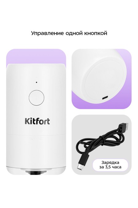 Кофемолка Kitfort КТ-7610 (белый) 3