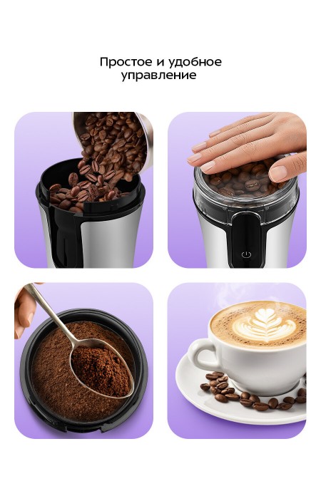 Кофемолка Kitfort КТ-7654 (серебристый/черный) 3