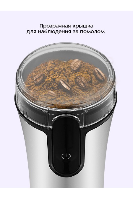 Кофемолка Kitfort КТ-7654 (серебристый/черный) 4