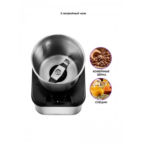 Кофемолка Kitfort КТ-766 (нержавеющая сталь) 1