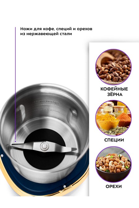 Кофемолка Kitfort KT-769 (синий) 1