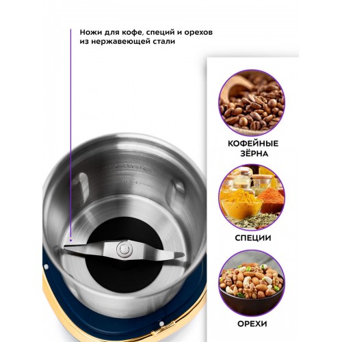 Кофемолка Kitfort KT-769 (синий) 1