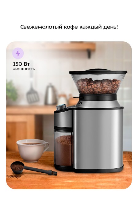 Кофемолка Kitfort KT-770 (серебристый) 1