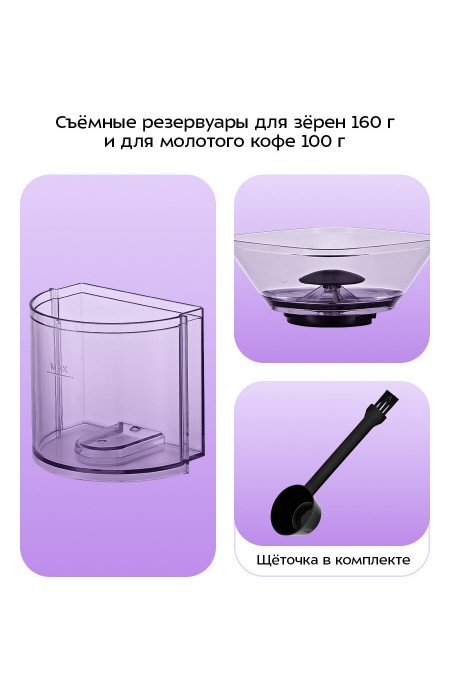 Кофемолка Kitfort KT-770 (серебристый) 5