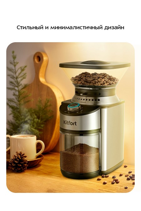Кофемолка Kitfort KT-770 (серебристый) 6