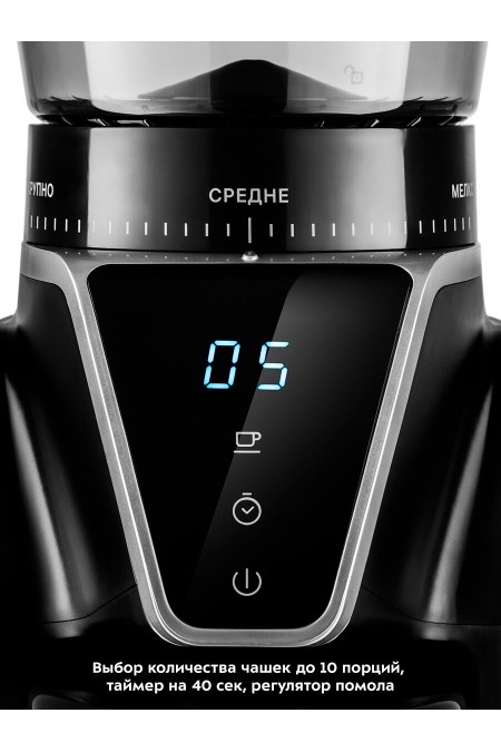 Кофемолка Kitfort KT-784 (черный/серебристый) 1