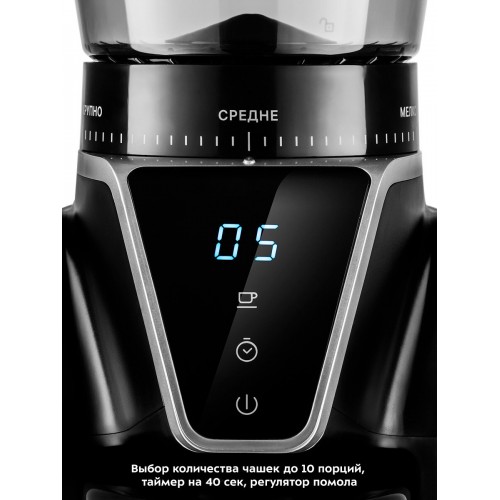 Кофемолка Kitfort KT-784 (черный/серебристый) 1