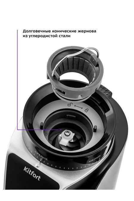 Кофемолка Kitfort KT-784 (черный/серебристый) 2