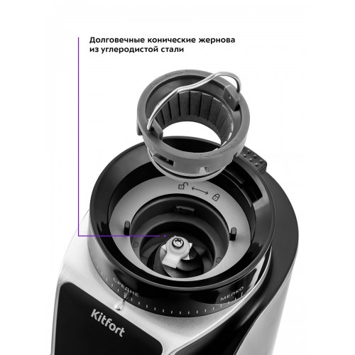 Кофемолка Kitfort KT-784 (черный/серебристый) 2