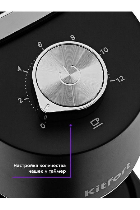 Кофемолка Kitfort КТ-787 (черный) 2