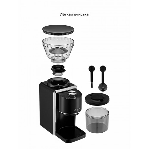 Кофемолка Kitfort КТ-787 (черный) 5