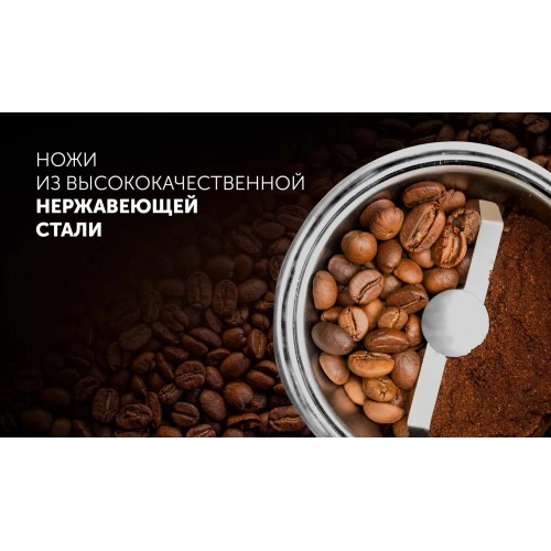 Кофемолка Polaris PCG-2015 (белый) 5