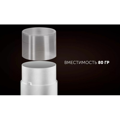 Кофемолка Polaris PCG-2015 (белый) 6