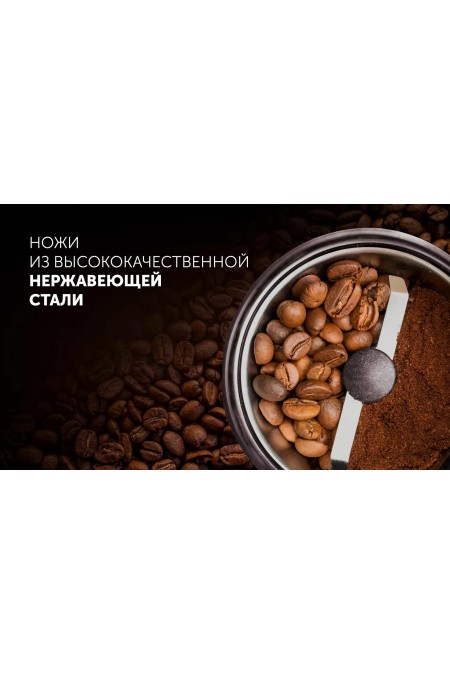 Кофемолка Polaris PCG-2015 (коричневый) 5