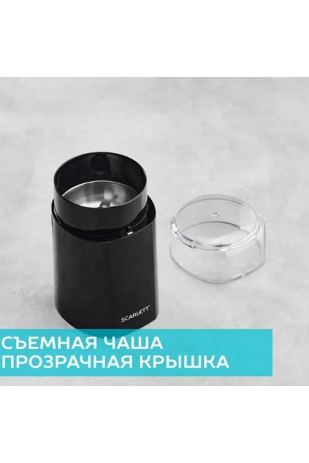 Кофемолка Scarlett SC-CG44505 (черный) 8