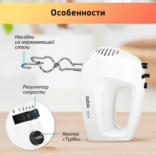 Миксер BBK KHM0301 (белый) 1