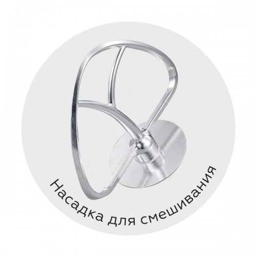 Миксер BQ MX341 (серебристый) 6