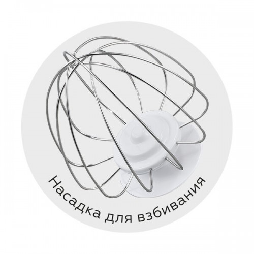 Миксер BQ MX341 (серебристый) 8