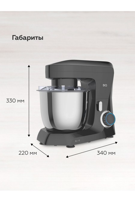 Миксер BQ MX342 (черный) 8