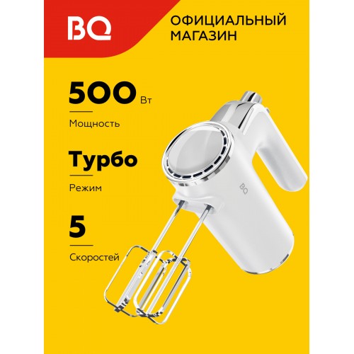 Миксер BQ MX420 (белый) 7