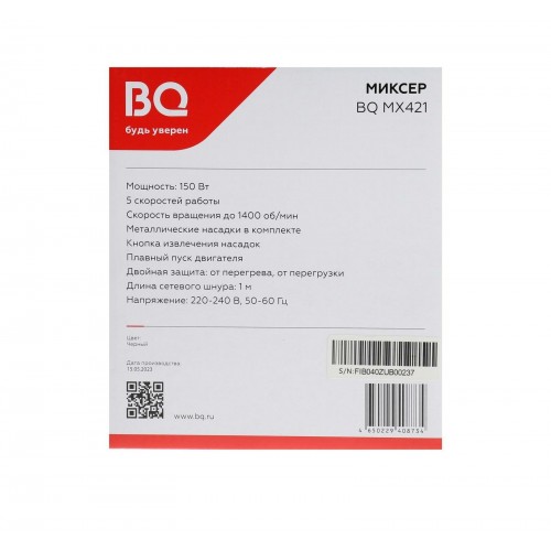Миксер BQ MX421 (черный) 5