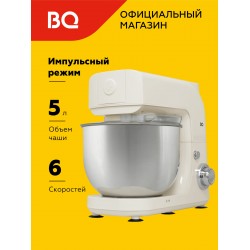 Миксер BQ MX520 (бежевый)