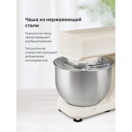 Миксер BQ MX520 (бежевый) 1