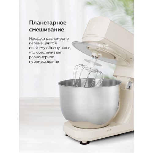 Миксер BQ MX520 (бежевый) 2