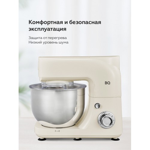 Миксер BQ MX520 (бежевый) 5