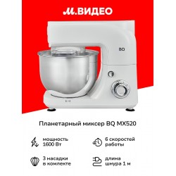 Миксер BQ MX520 (белый)