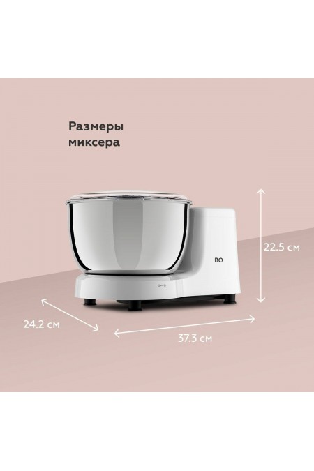 Миксер BQ MX521 (белый) 4