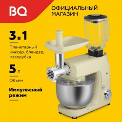 Миксер BQ MX620 (слоновая кость)