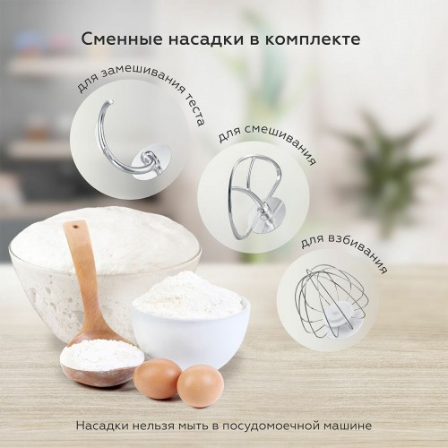 Миксер BQ MX620 (слоновая кость) 7