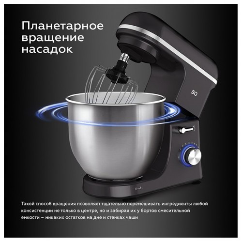 Миксер BQ MX840 (серый) 3
