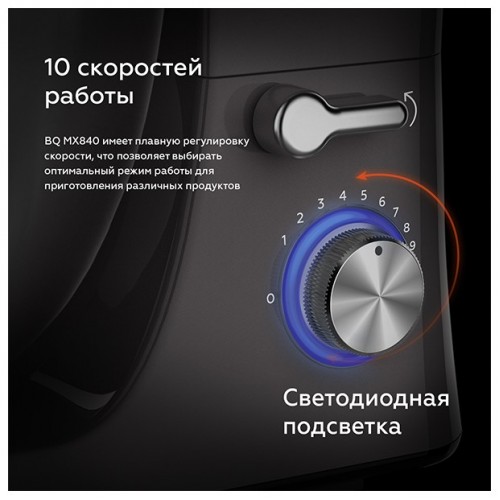 Миксер BQ MX840 (серый) 4