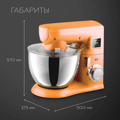 Миксер BQ MX850 (абрикосовый) 