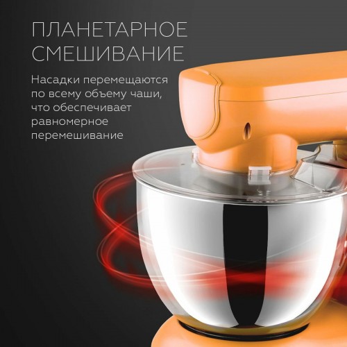 Миксер BQ MX850 (абрикосовый) 2