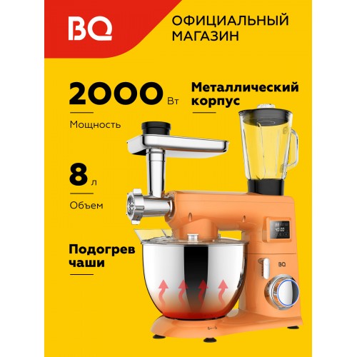Миксер BQ MX850 (абрикосовый) 3