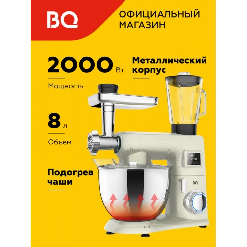 Миксер BQ MX850 (слоновая кость) 