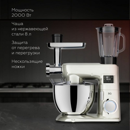 Миксер BQ MX850 (слоновая кость) 1