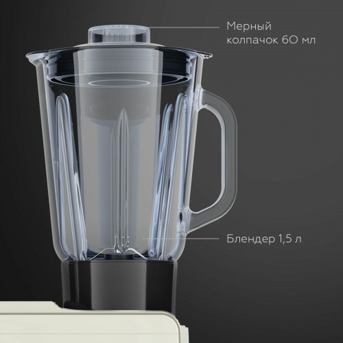 Миксер BQ MX850 (слоновая кость) 6