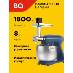 Миксер BQ MX852 (синий)