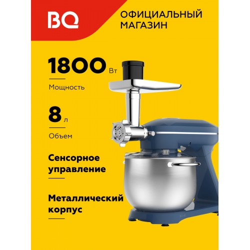 Миксер BQ MX852 (синий) 