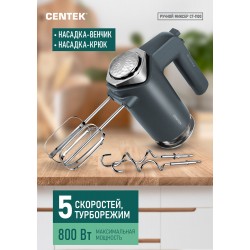 Миксер CENTEK CT-1100 (серый)